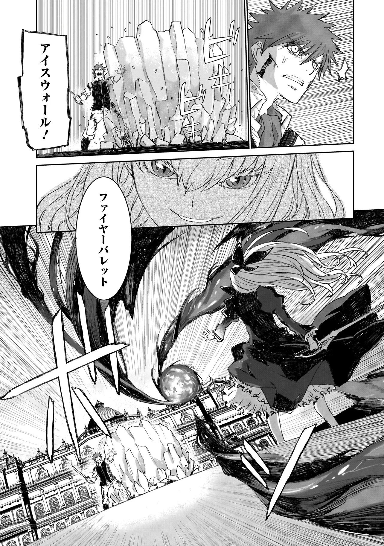 セブンス 第1.1話 - Page 27