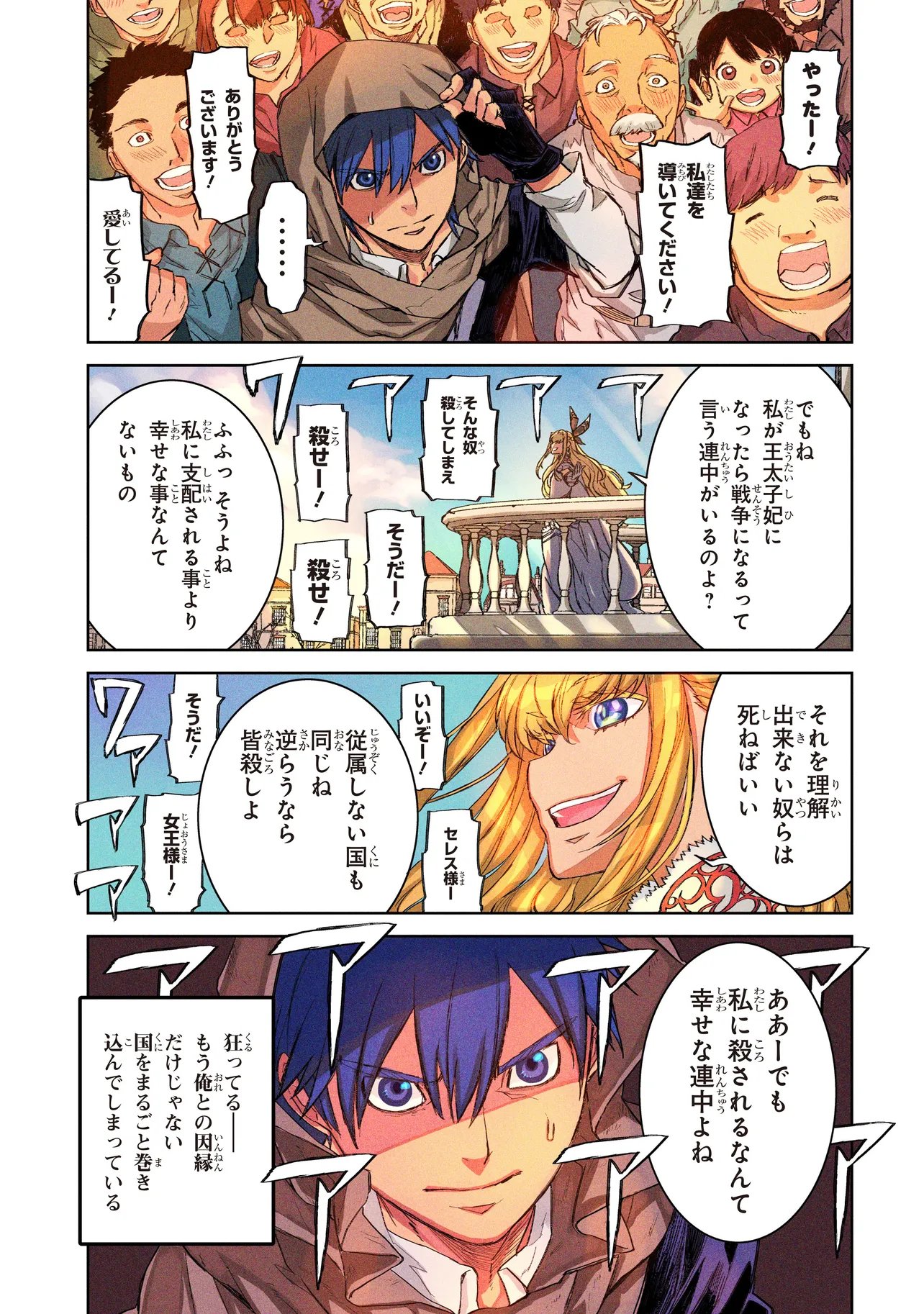 セブンス 第1.1話 - Page 3