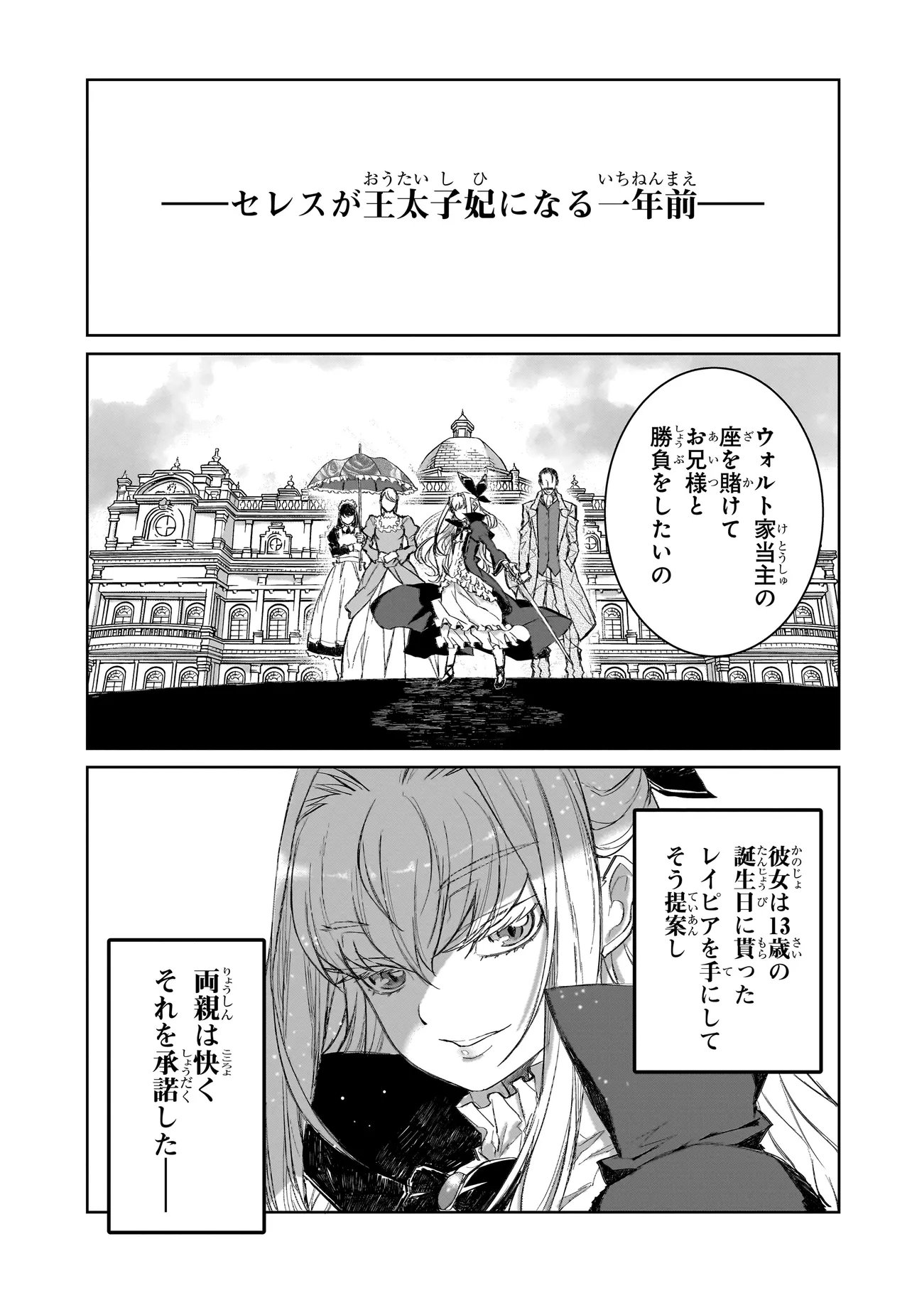 セブンス - 第1.1話 - Page 7