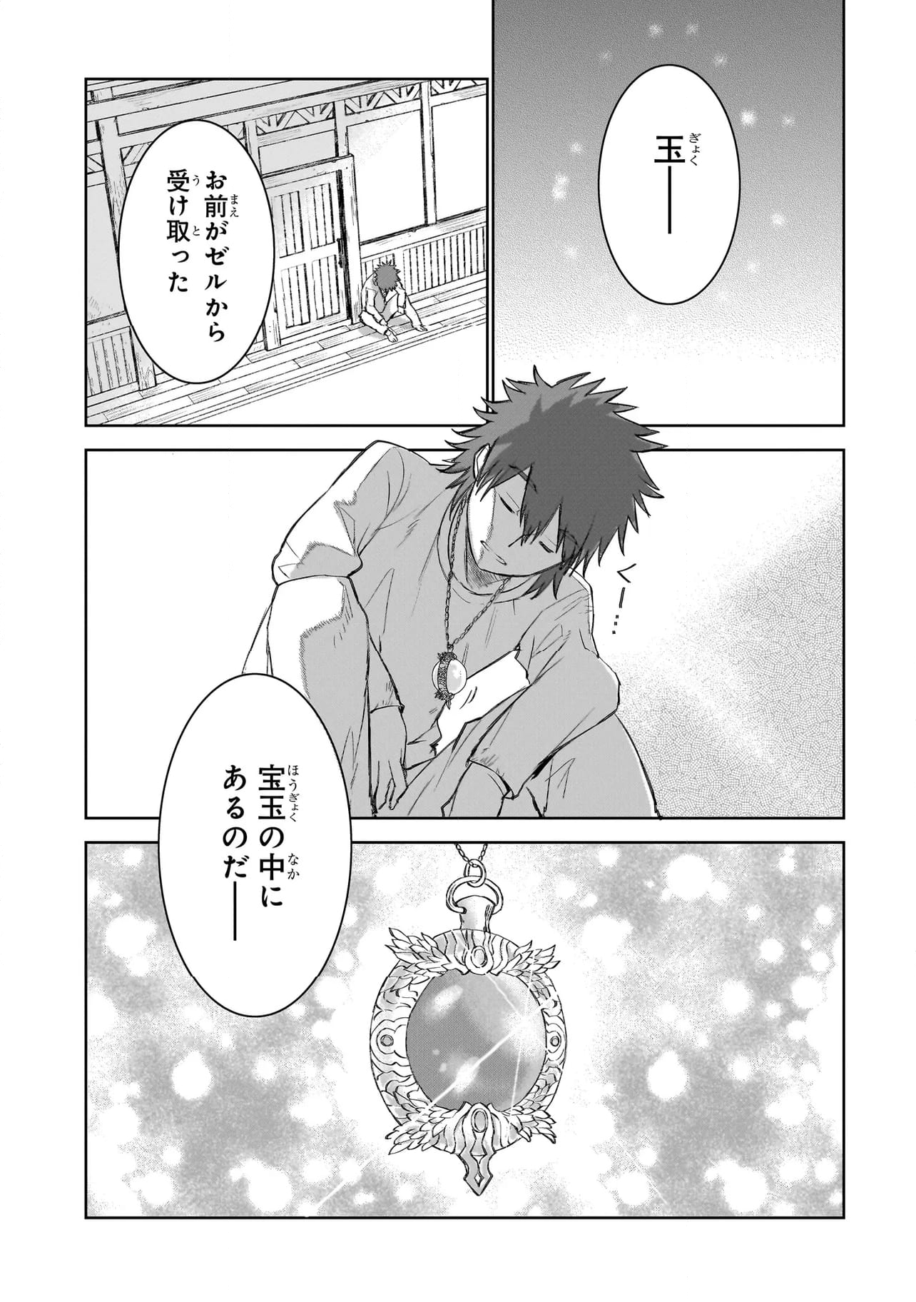 セブンス 第4.1話 - Page 11