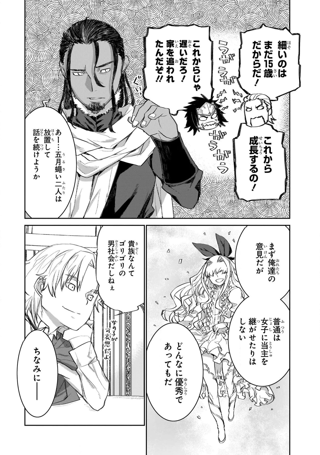 セブンス 第4.1話 - Page 14