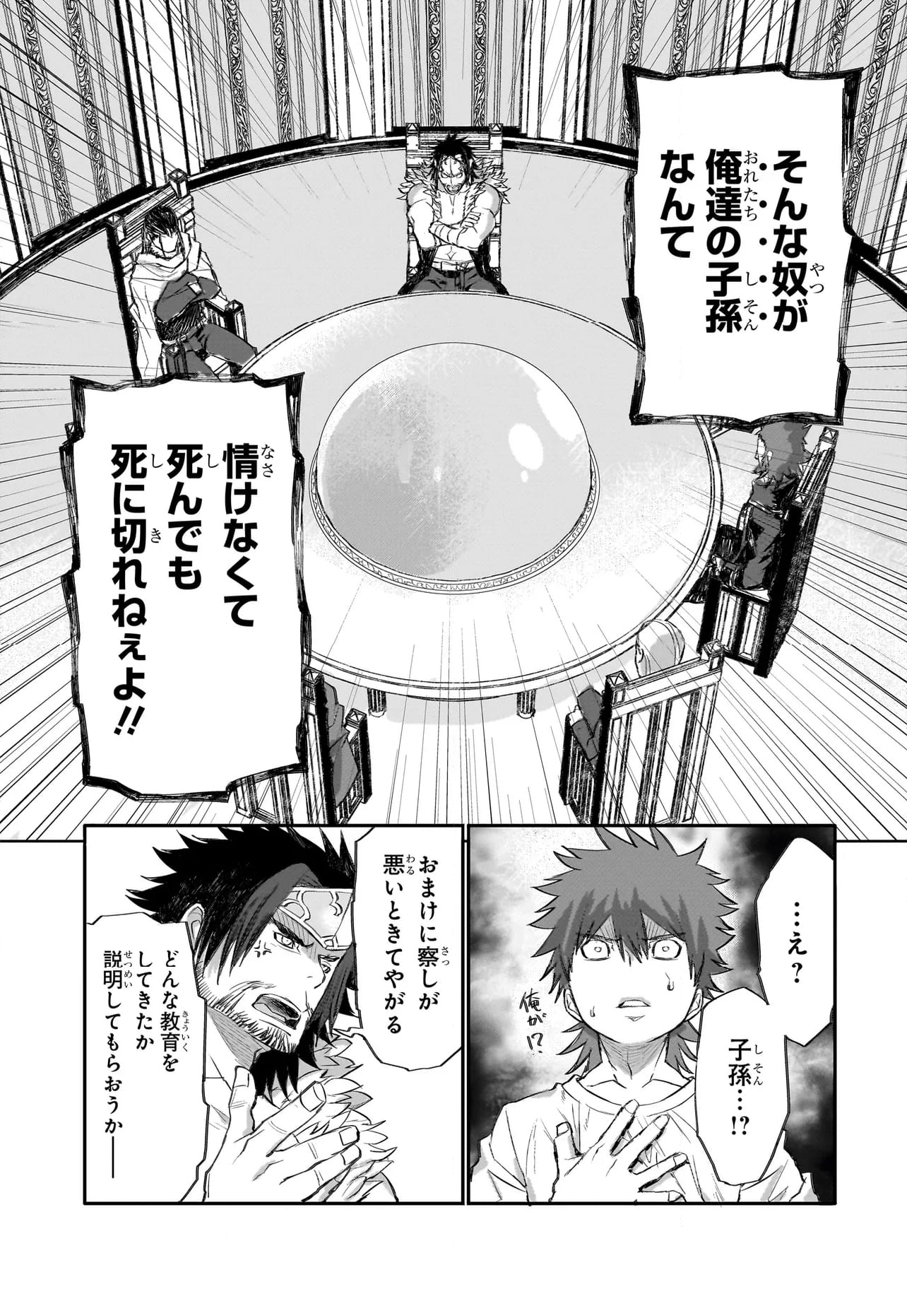 セブンス - 第4.1話 - Page 3