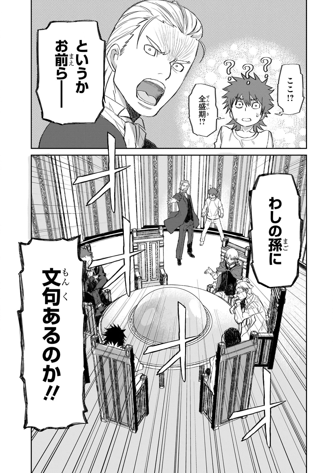 セブンス 第4.1話 - Page 5