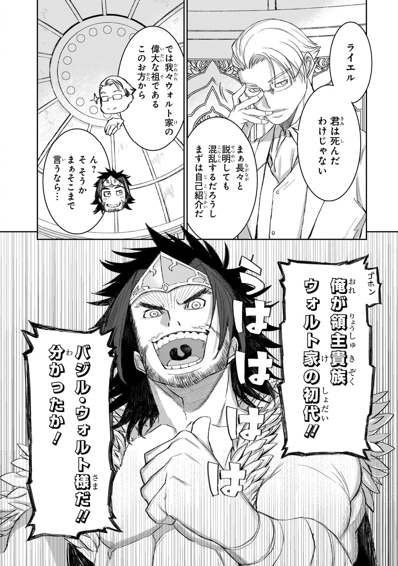 セブンス - 第4.1話 - Page 7