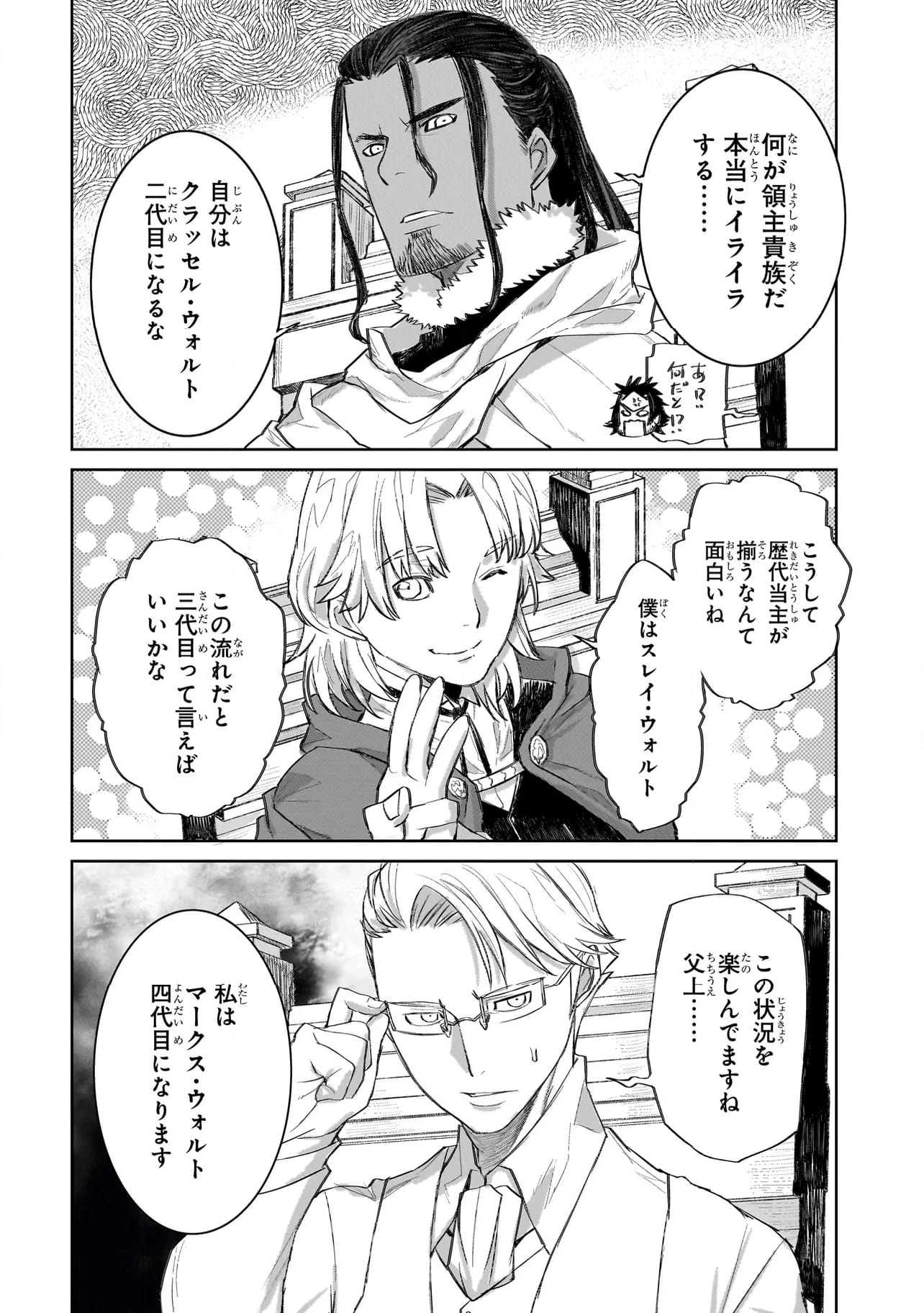 セブンス 第4.1話 - Page 8