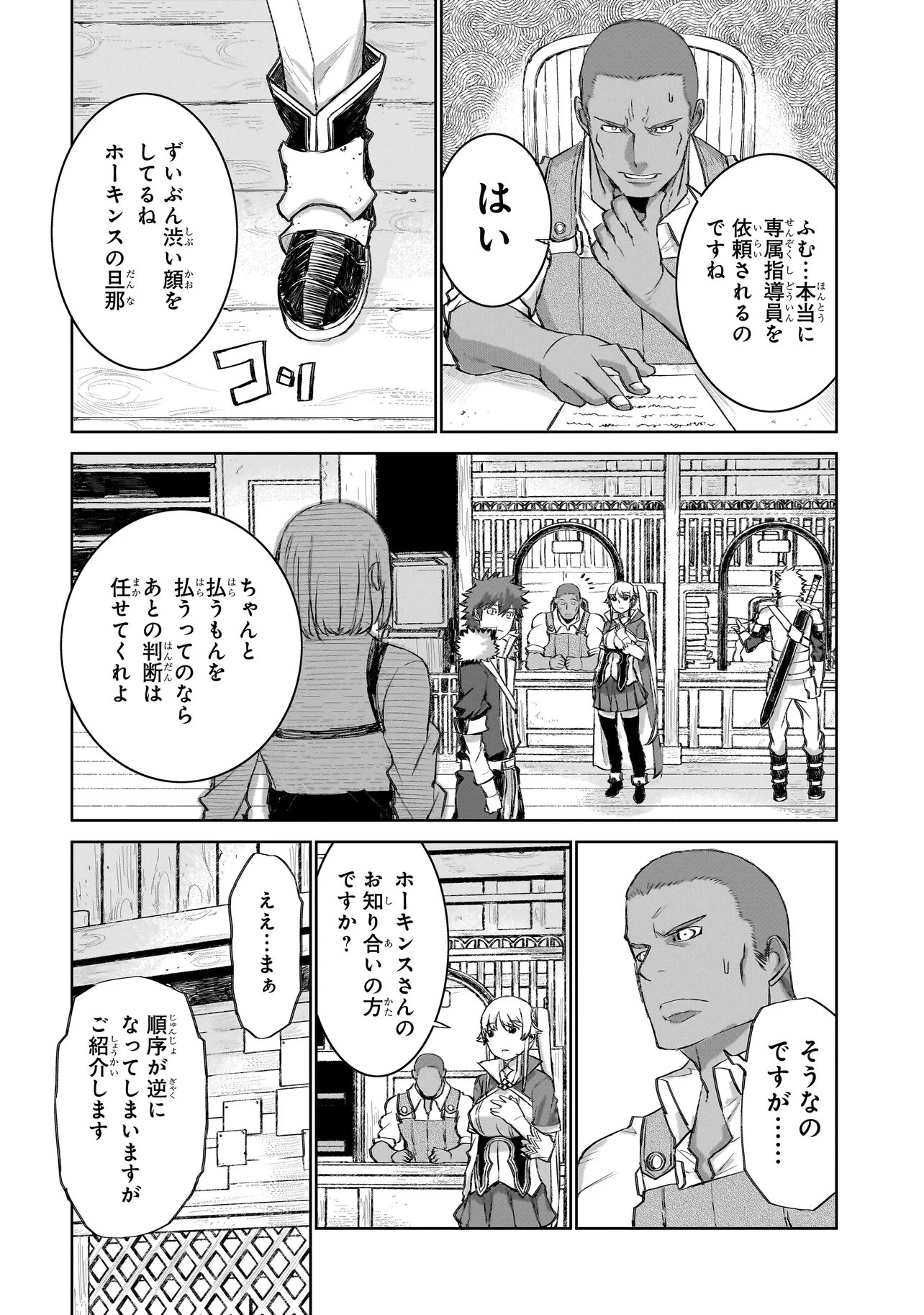 セブンス - 第6.2話 - Page 15