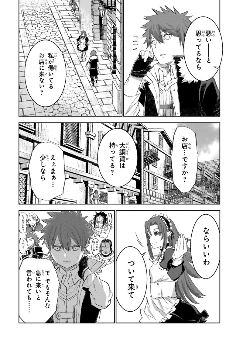 セブンス - 第7.1話 - Page 13