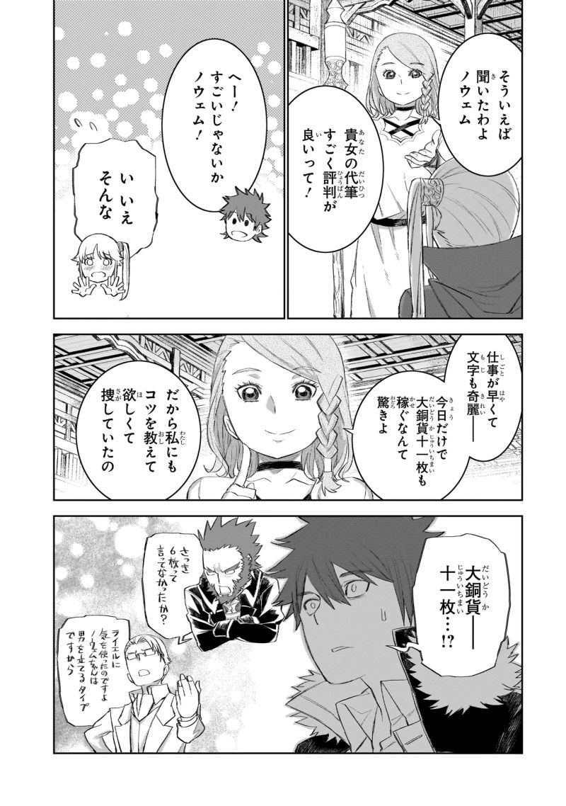 セブンス - 第7.1話 - Page 4