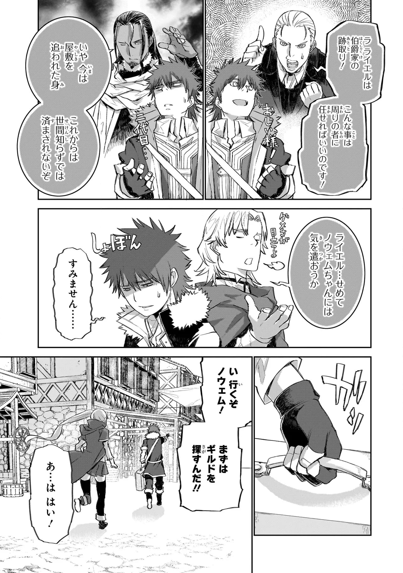 セブンス 第5.1話 - Page 11