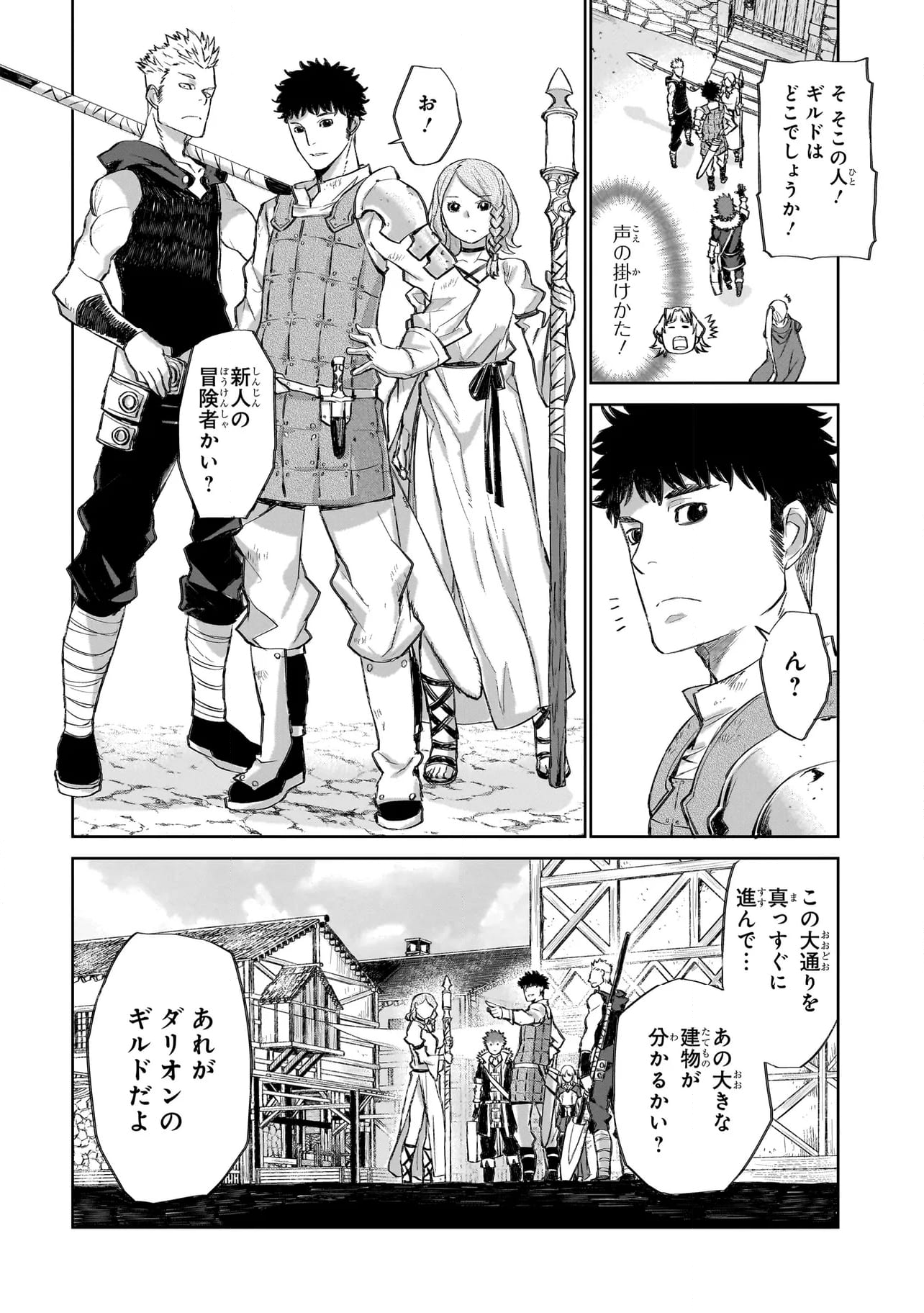 セブンス 第5.1話 - Page 12