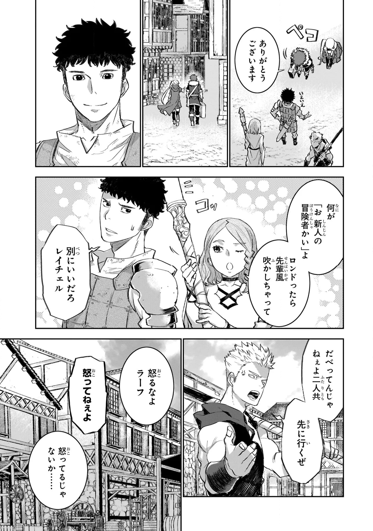 セブンス 第5.1話 - Page 13