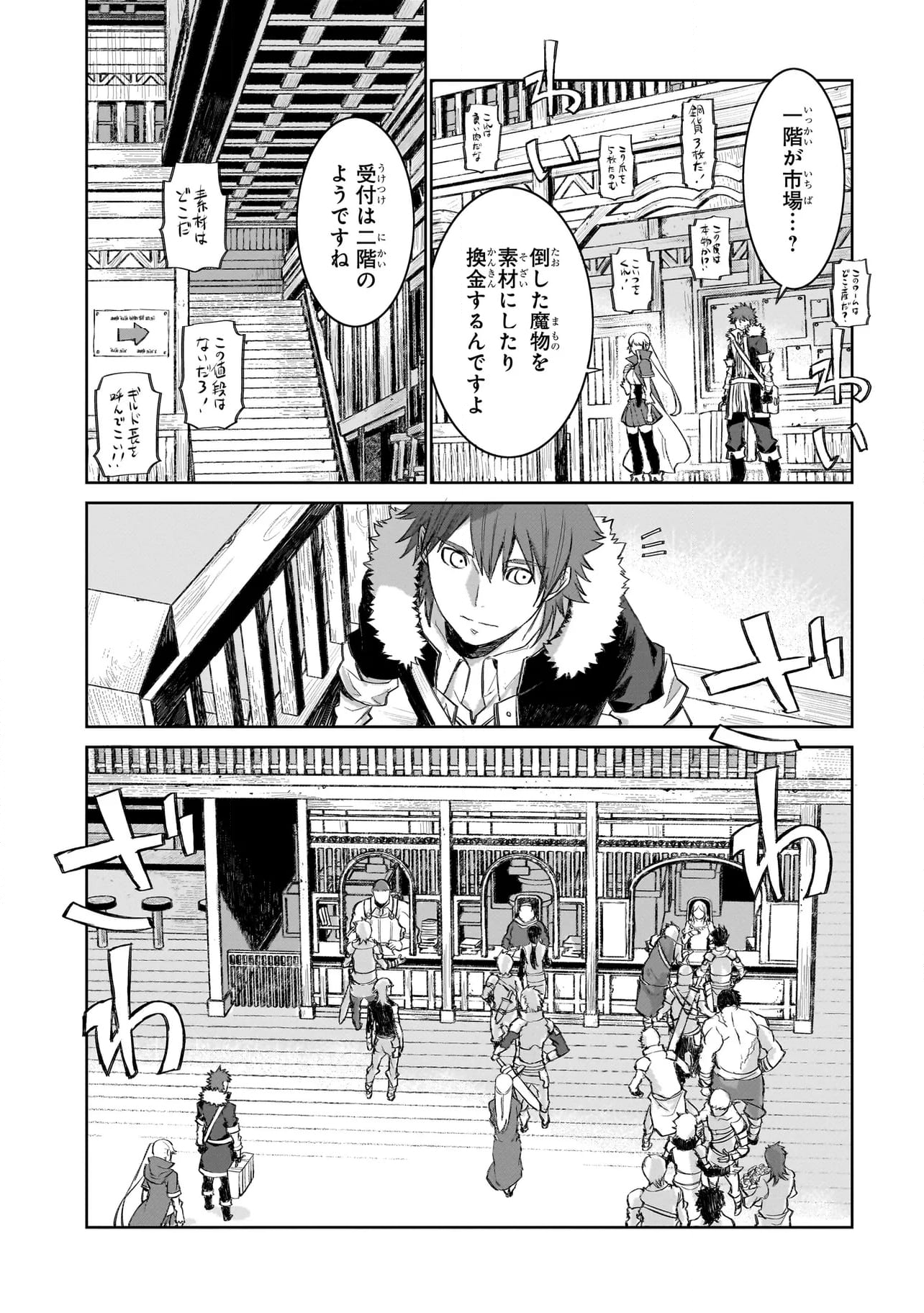 セブンス - 第5.1話 - Page 15