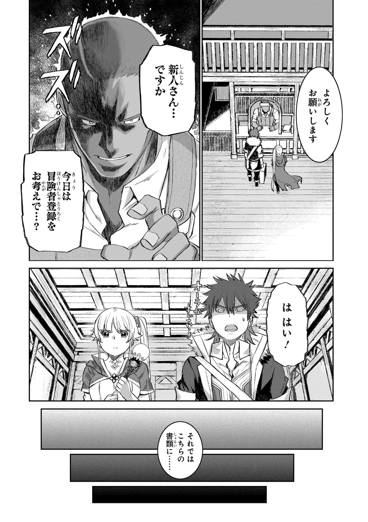 セブンス 第5.1話 - Page 18