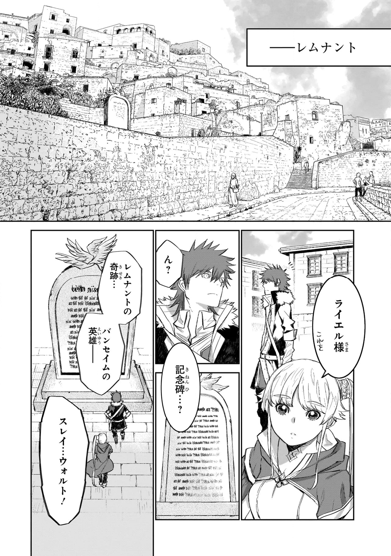 セブンス - 第5.1話 - Page 4