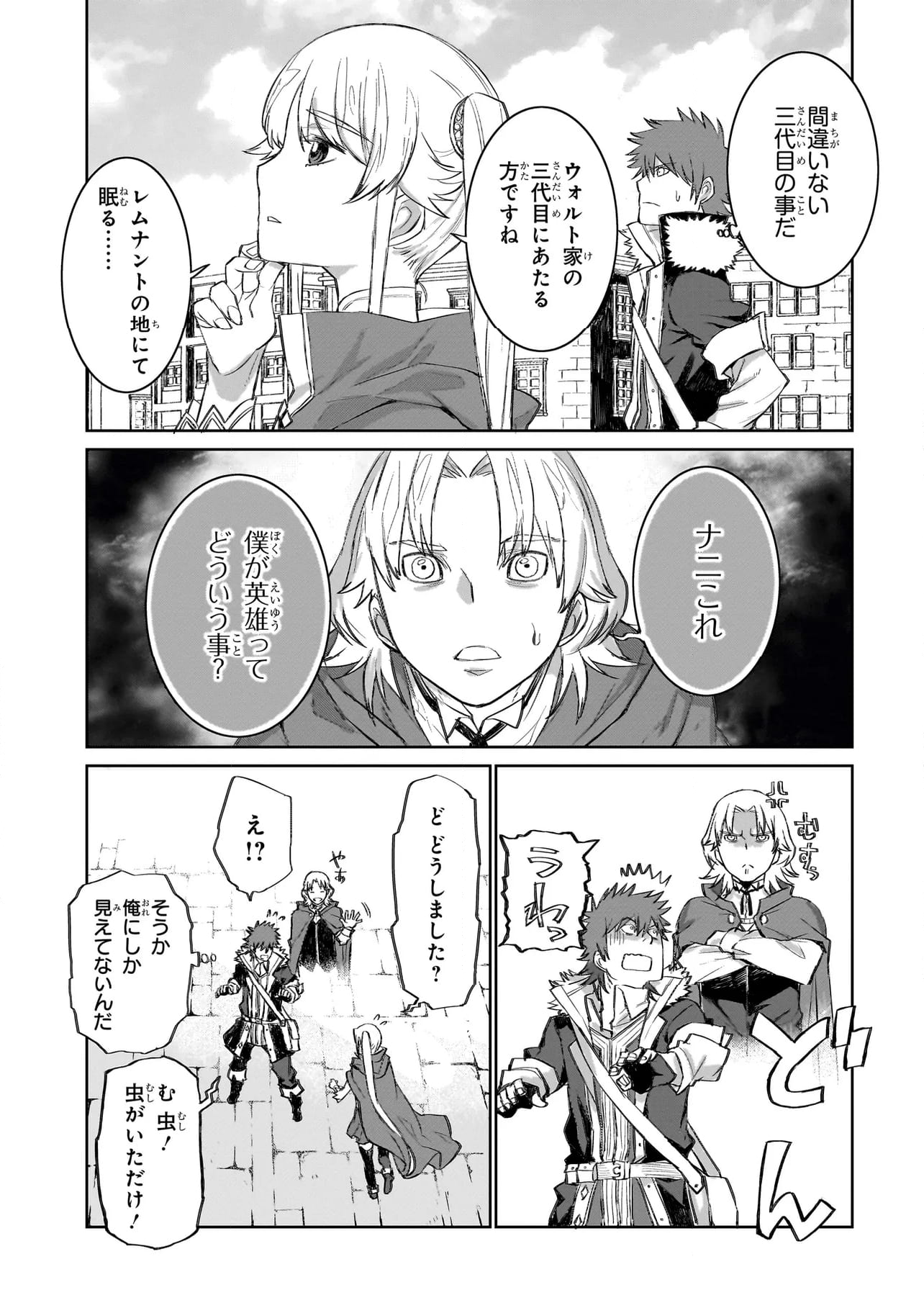 セブンス - 第5.1話 - Page 5