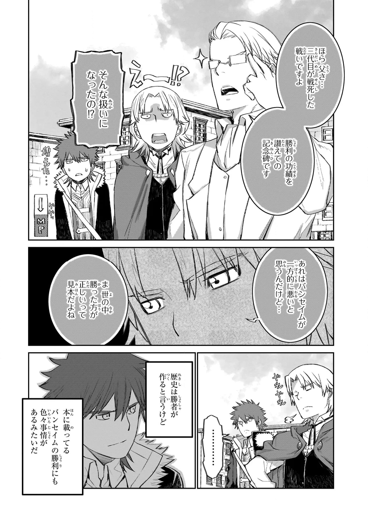 セブンス - 第5.1話 - Page 6