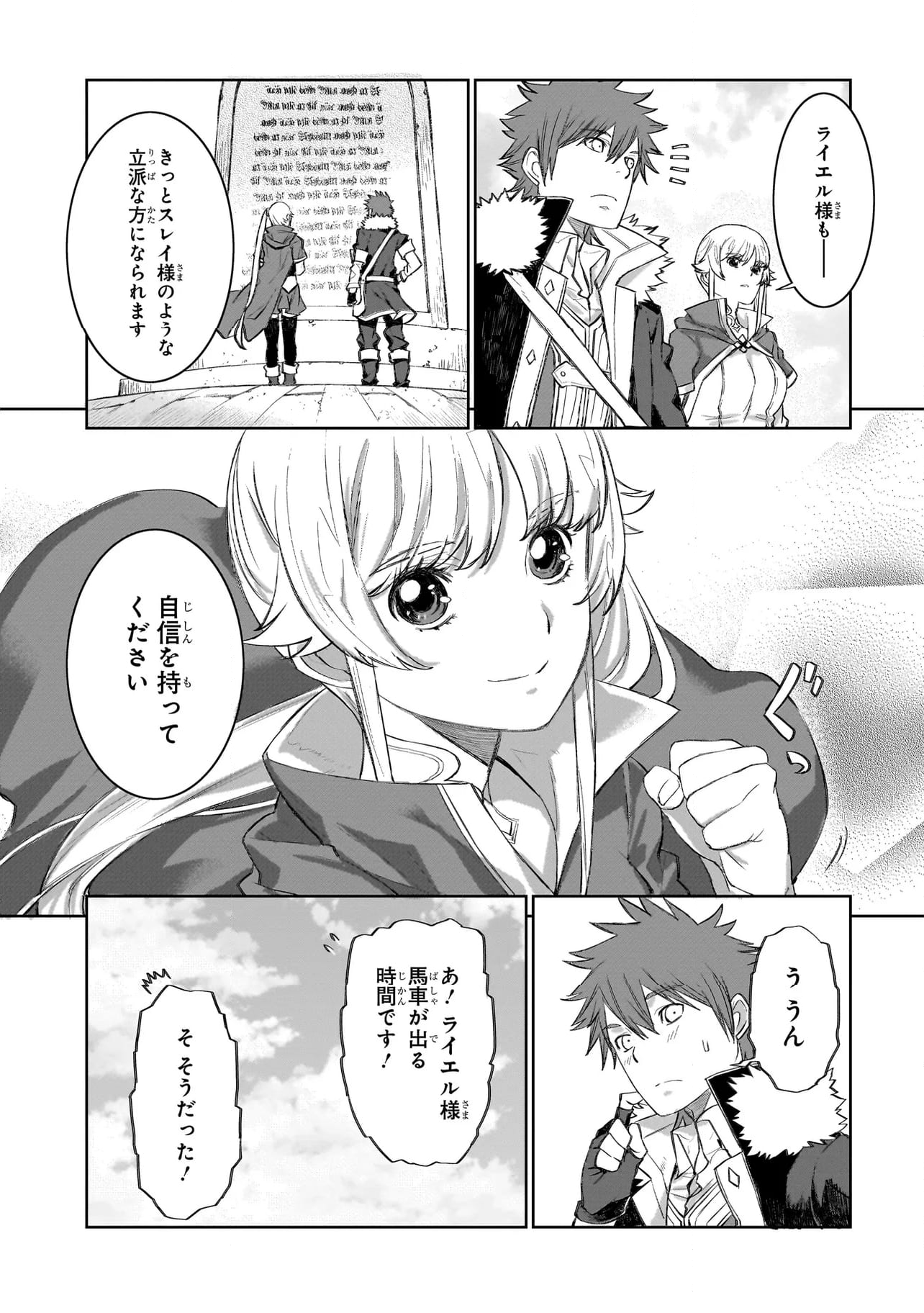 セブンス 第5.1話 - Page 7