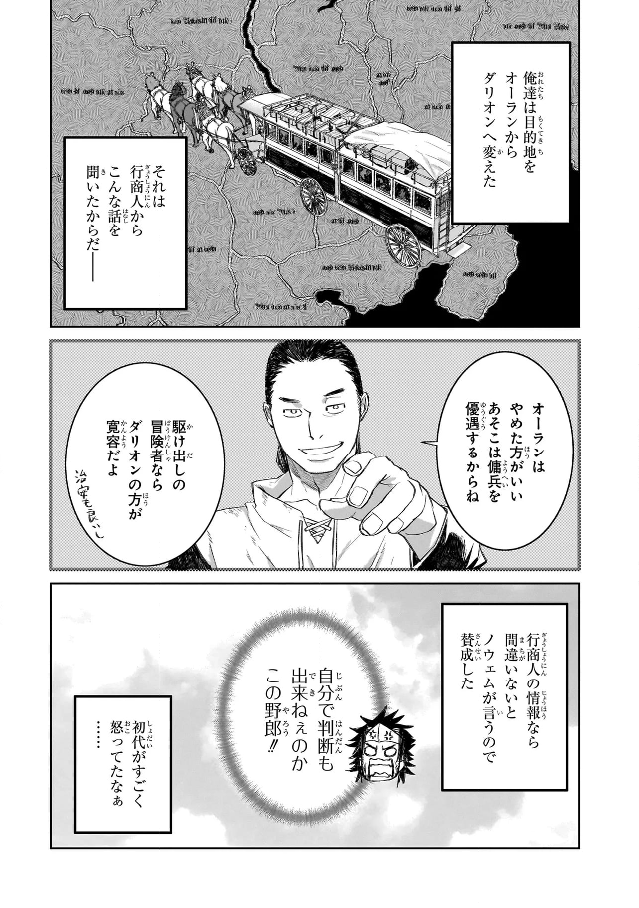 セブンス - 第5.1話 - Page 8