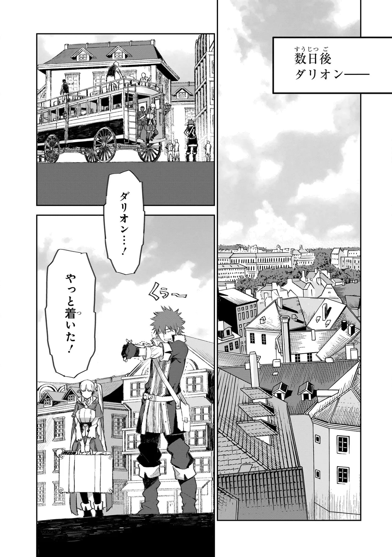 セブンス 第5.1話 - Page 9