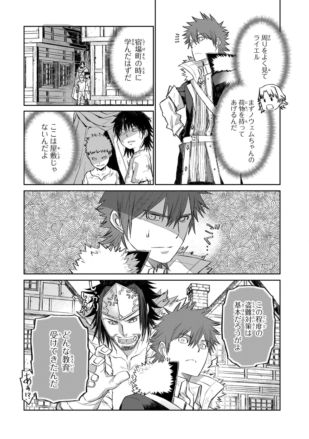 セブンス - 第5.1話 - Page 10