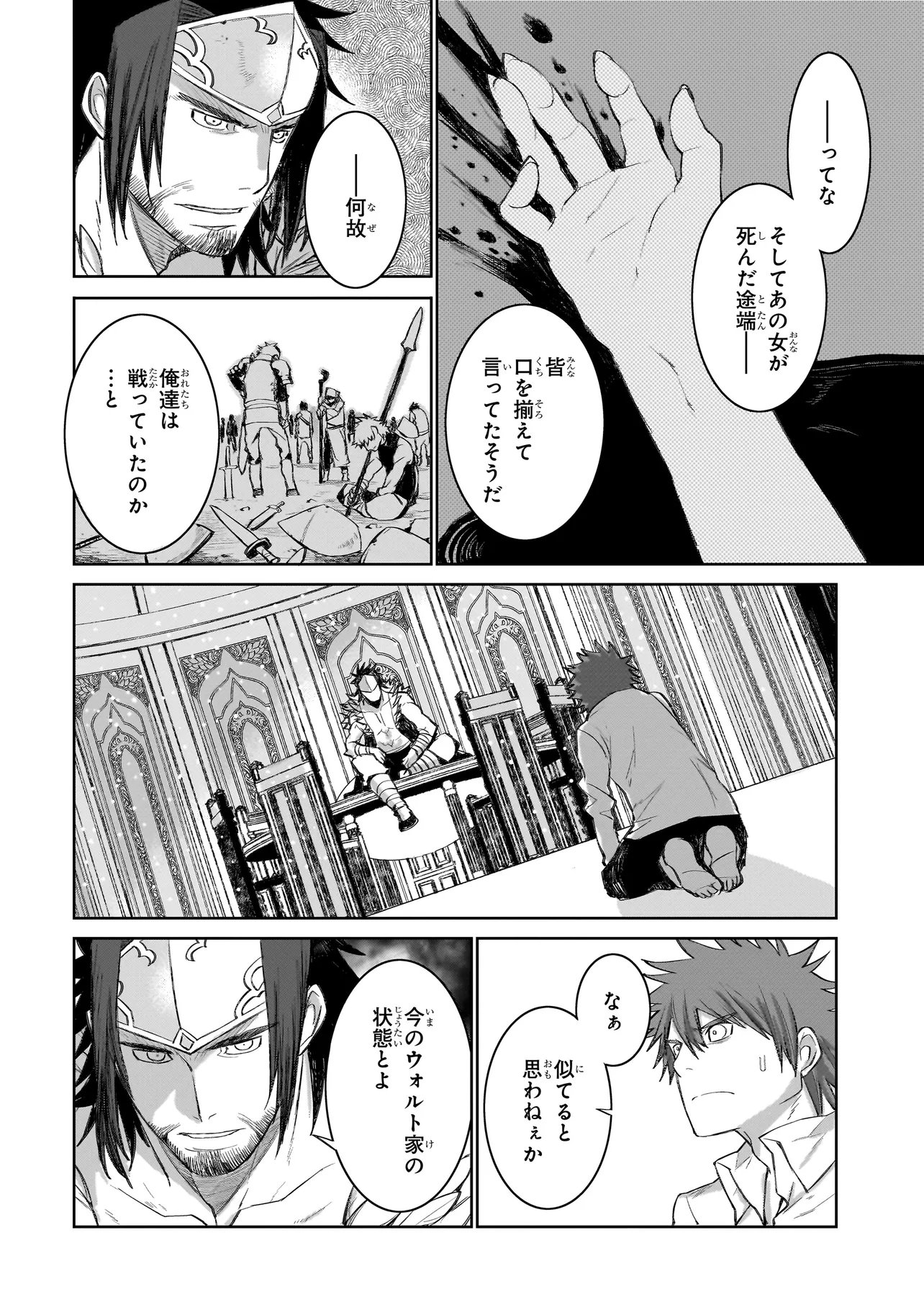 セブンス 第5.2話 - Page 10