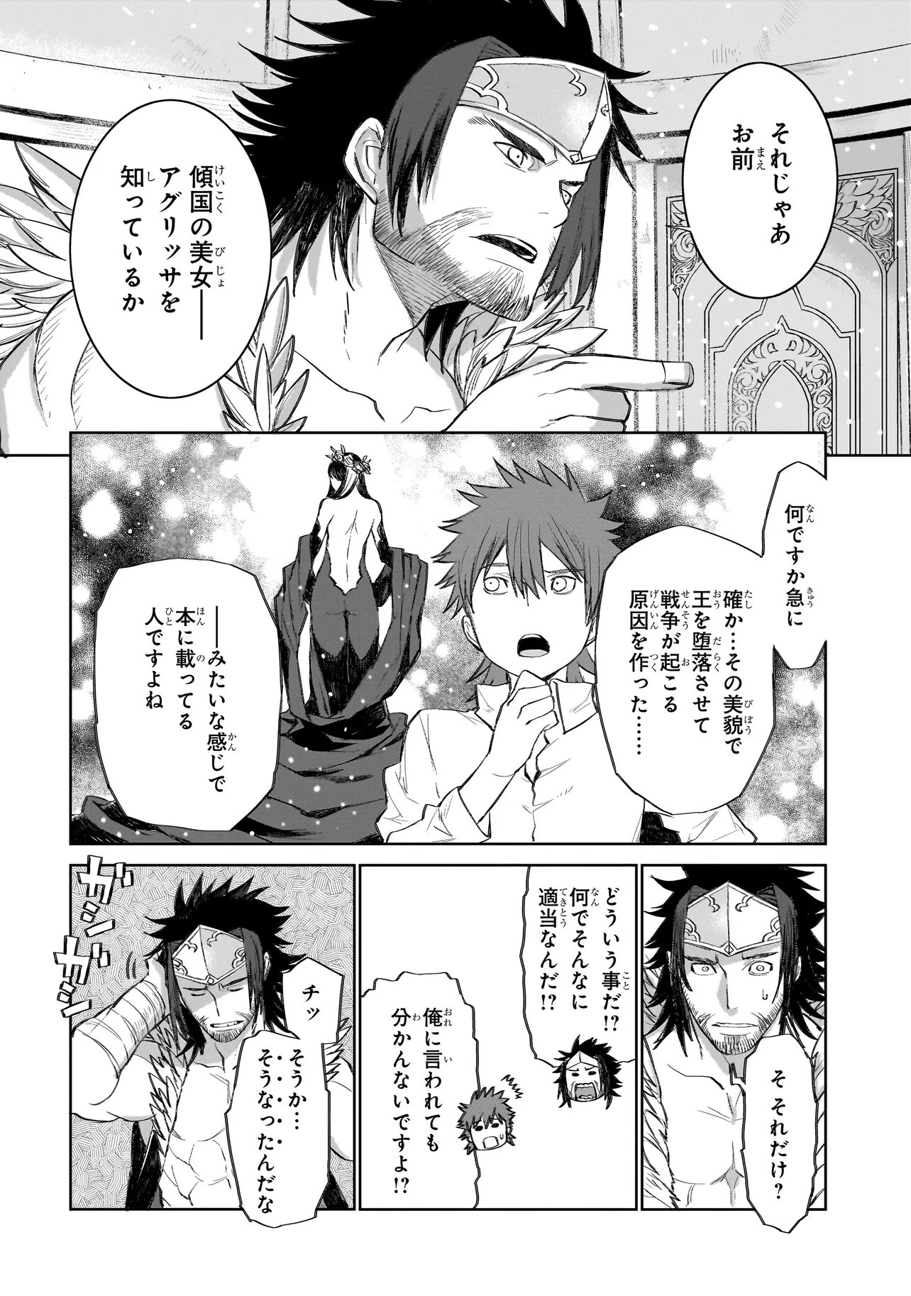 セブンス - 第5.2話 - Page 4