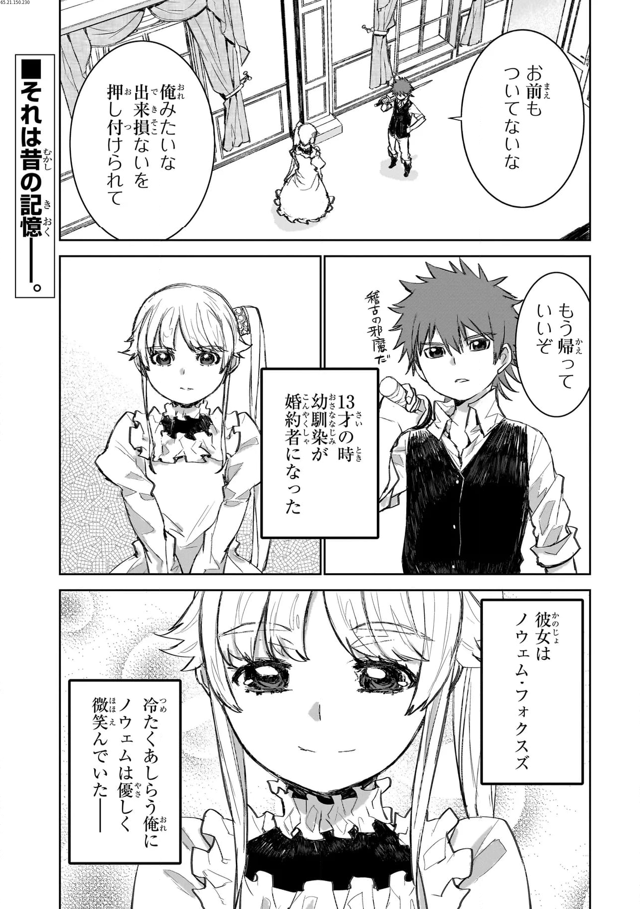 セブンス 第3.1話 - Page 1