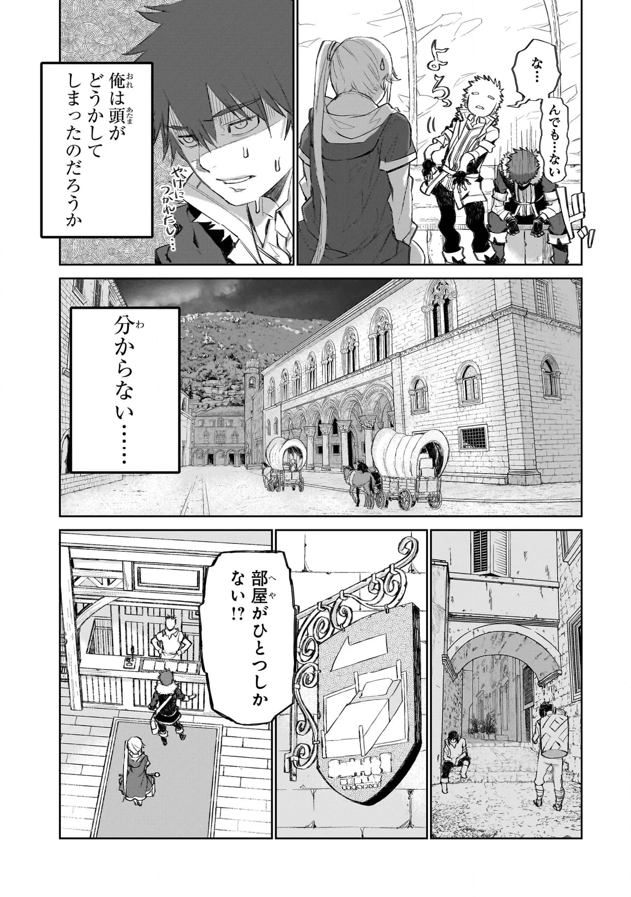 セブンス - 第3.1話 - Page 13