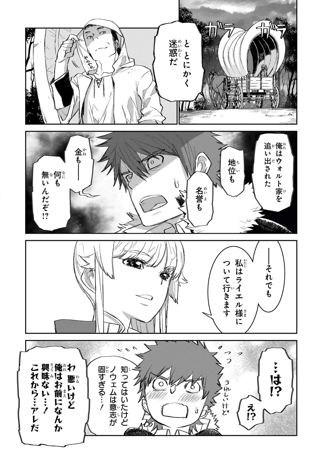 セブンス - 第3.1話 - Page 6