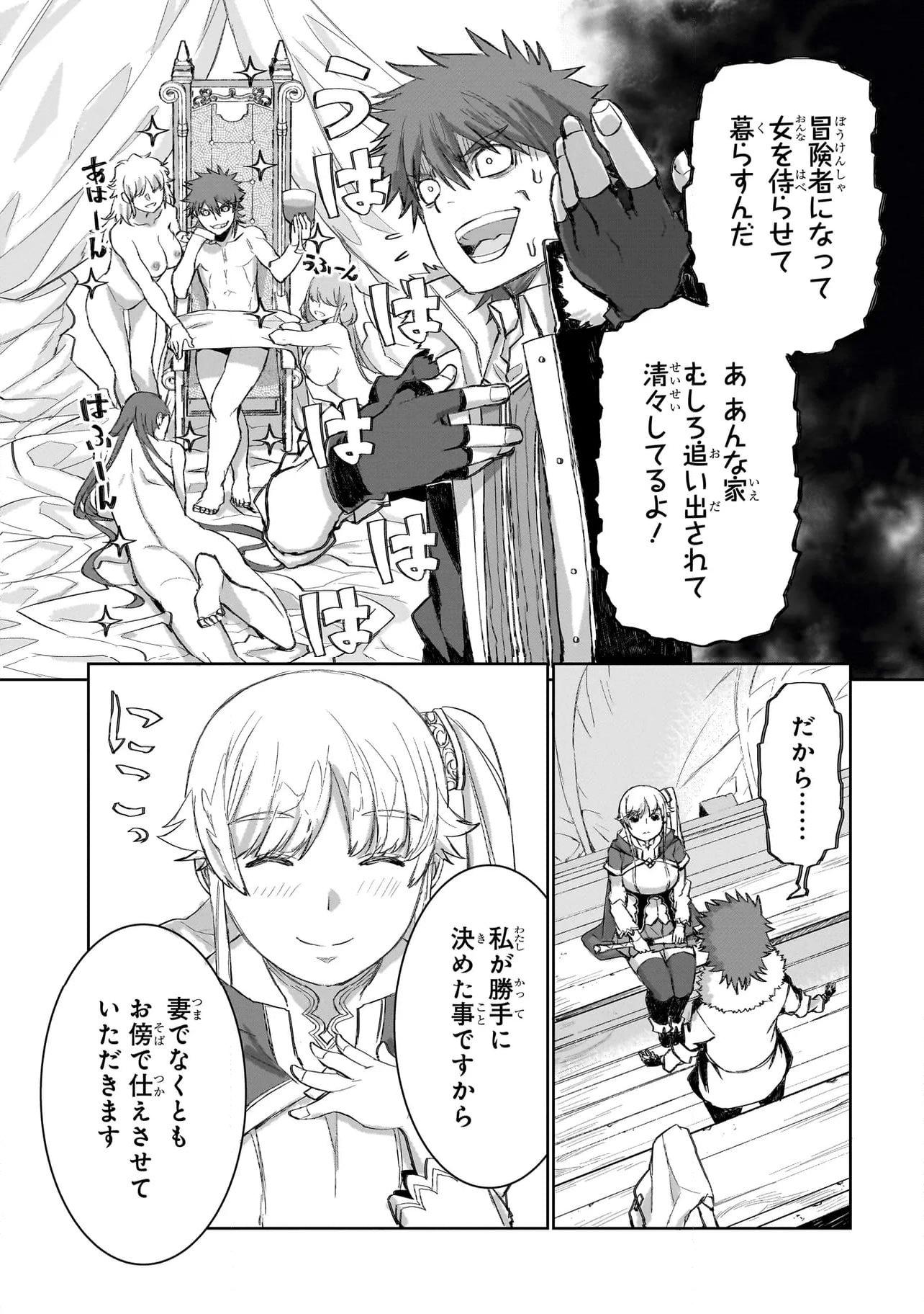 セブンス - 第3.1話 - Page 7