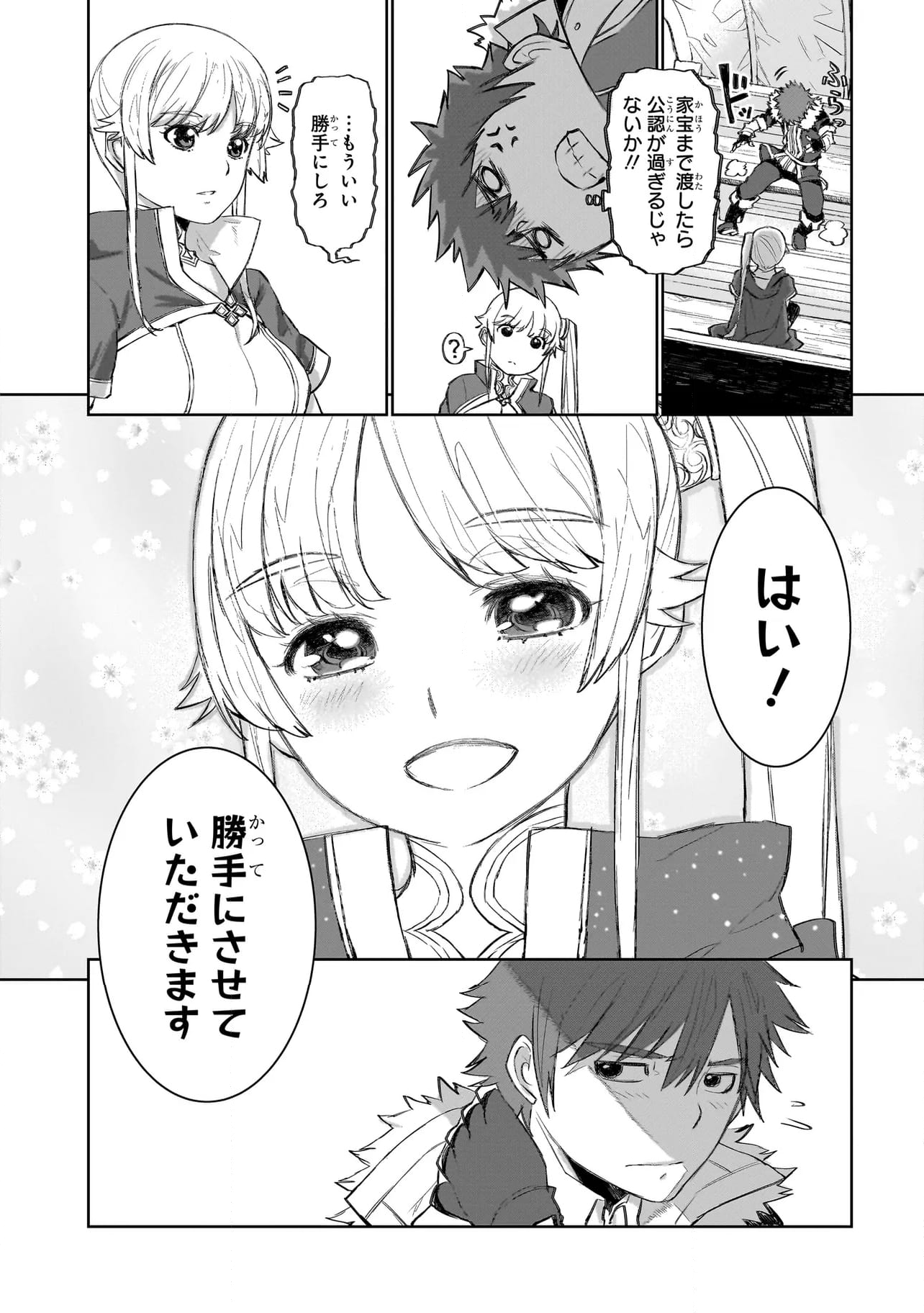 セブンス - 第3.1話 - Page 9