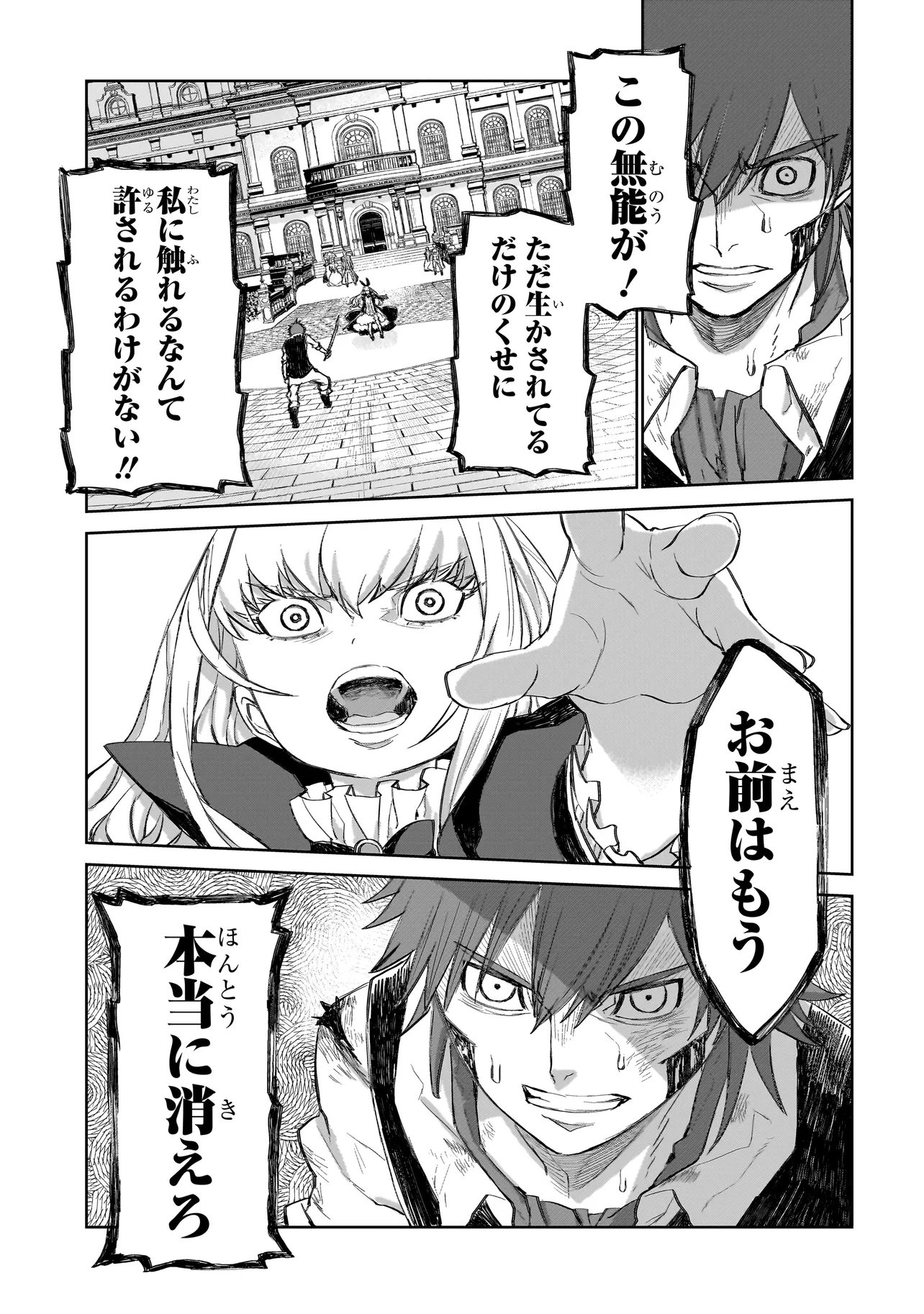 セブンス - 第1.2話 - Page 18