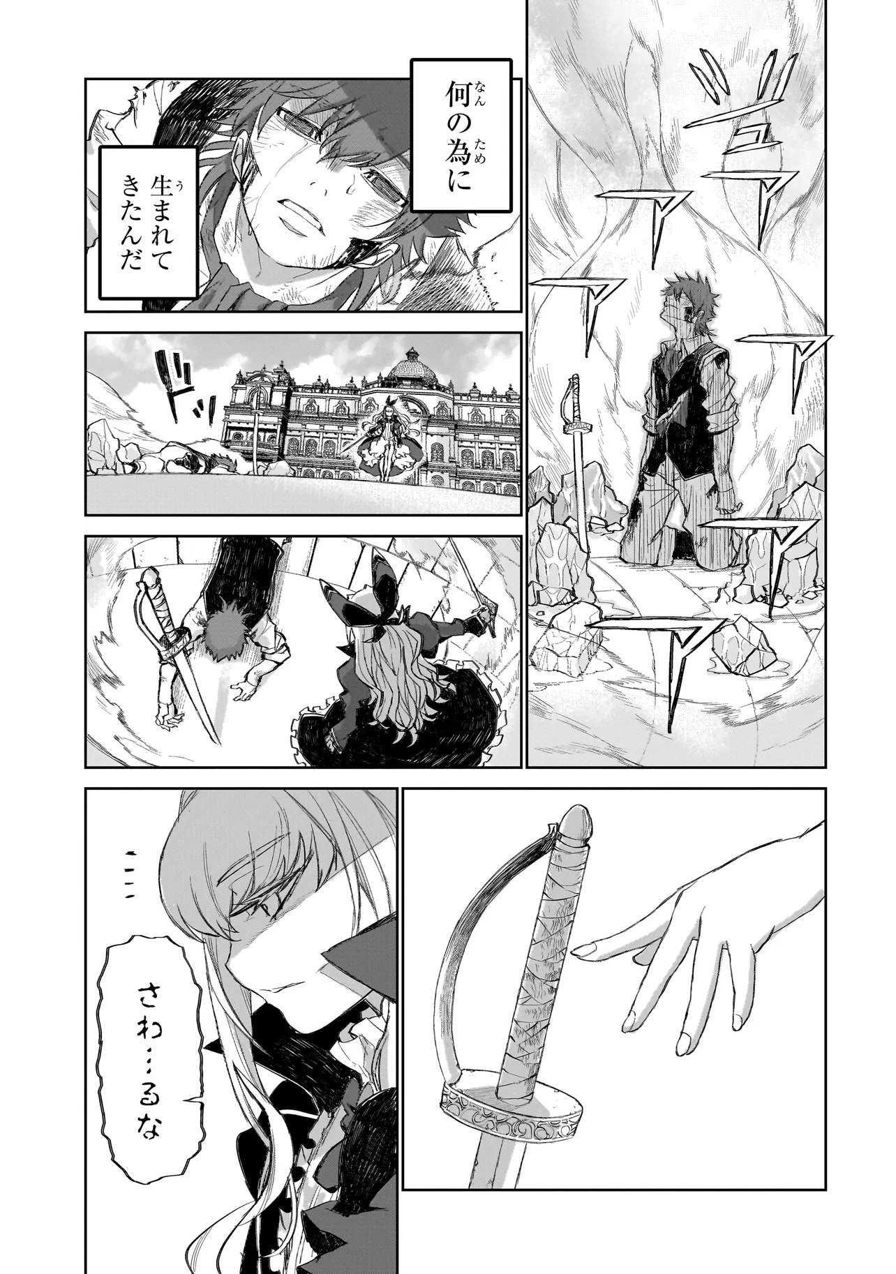 セブンス 第1.2話 - Page 22