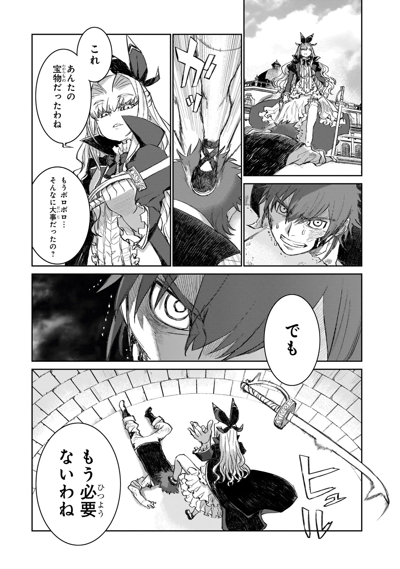 セブンス - 第1.2話 - Page 23