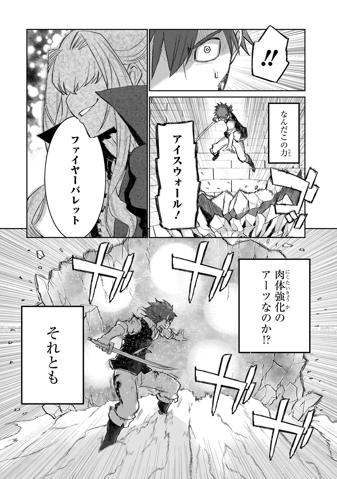 セブンス 第1.2話 - Page 3