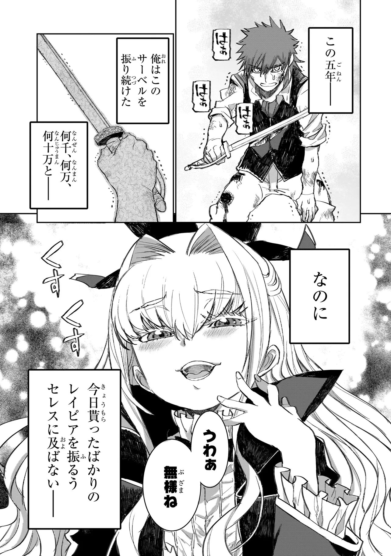 セブンス 第1.2話 - Page 8