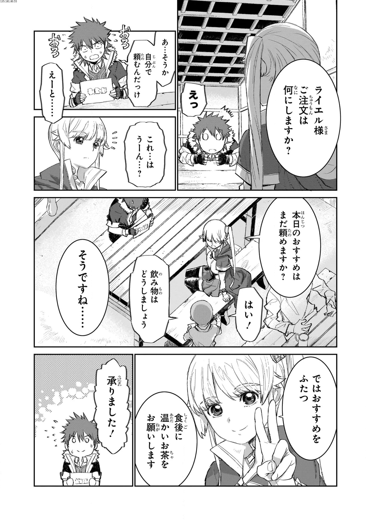 セブンス - 第3.2話 - Page 2