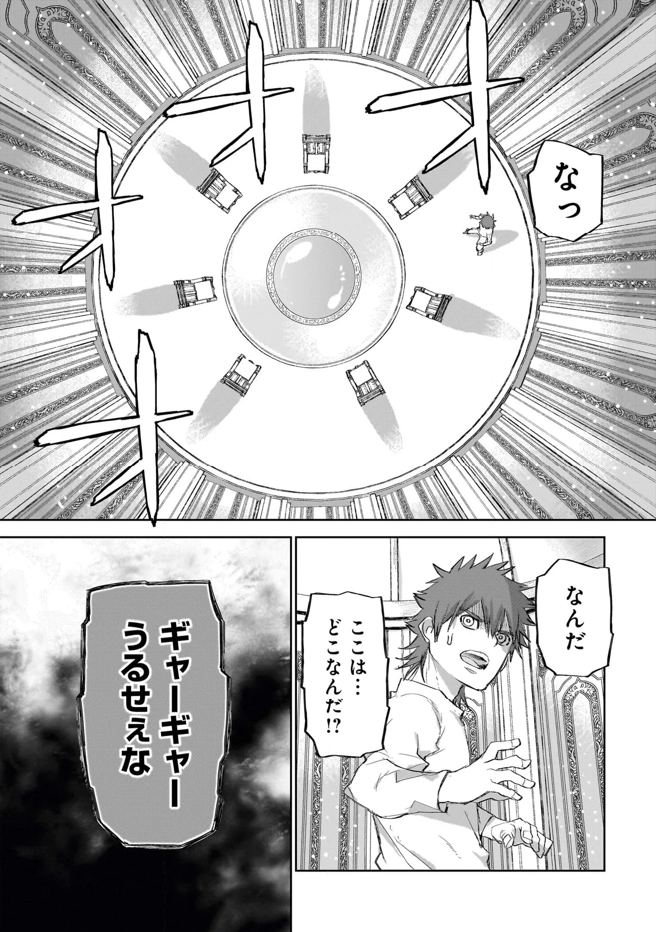 セブンス - 第3.2話 - Page 12