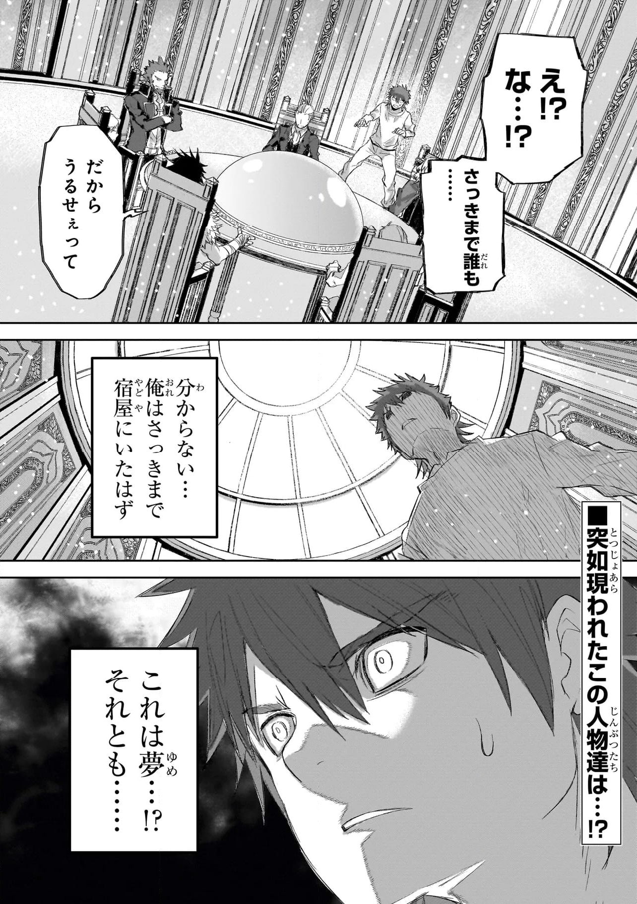 セブンス 第3.2話 - Page 15