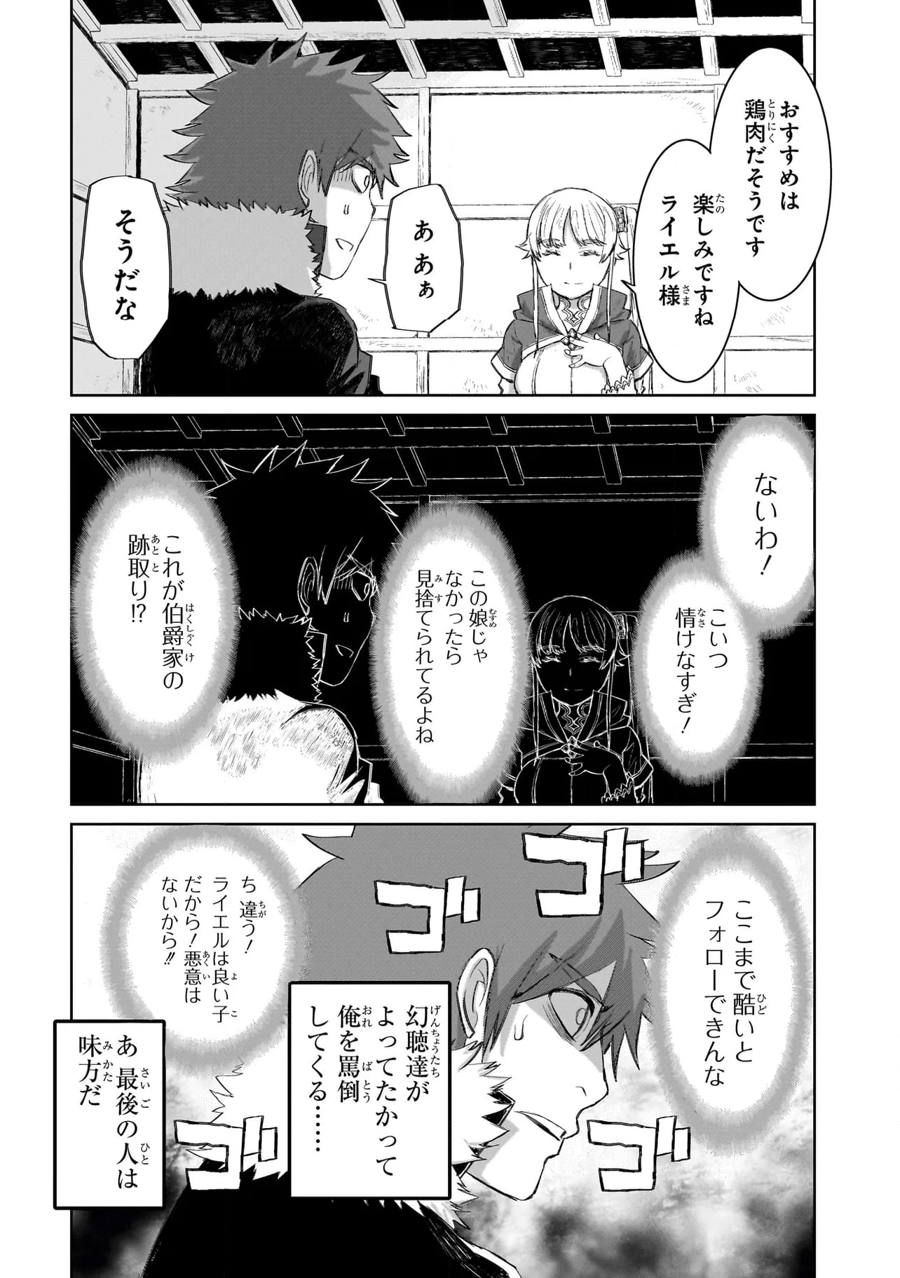 セブンス - 第3.2話 - Page 3