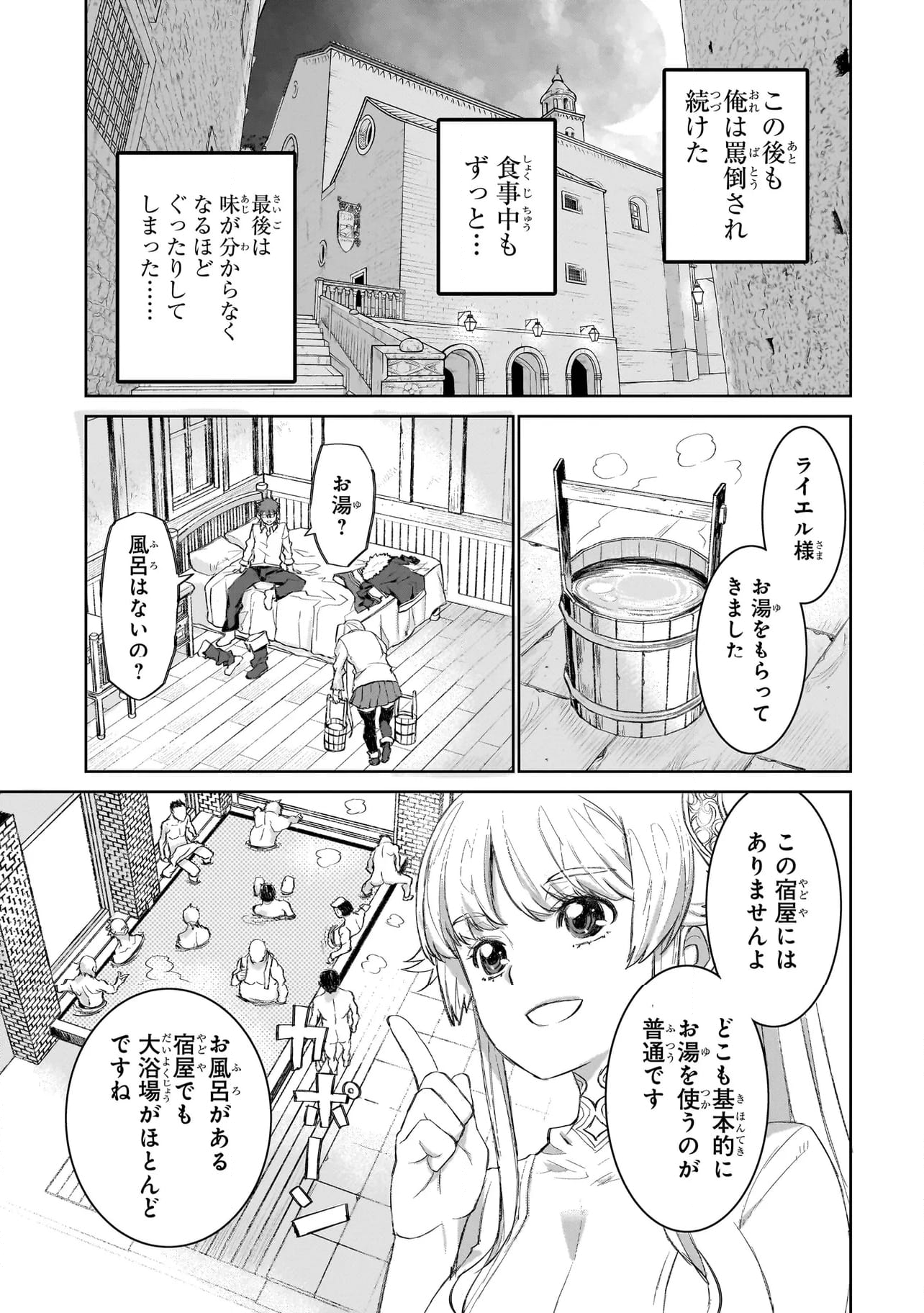 セブンス 第3.2話 - Page 4