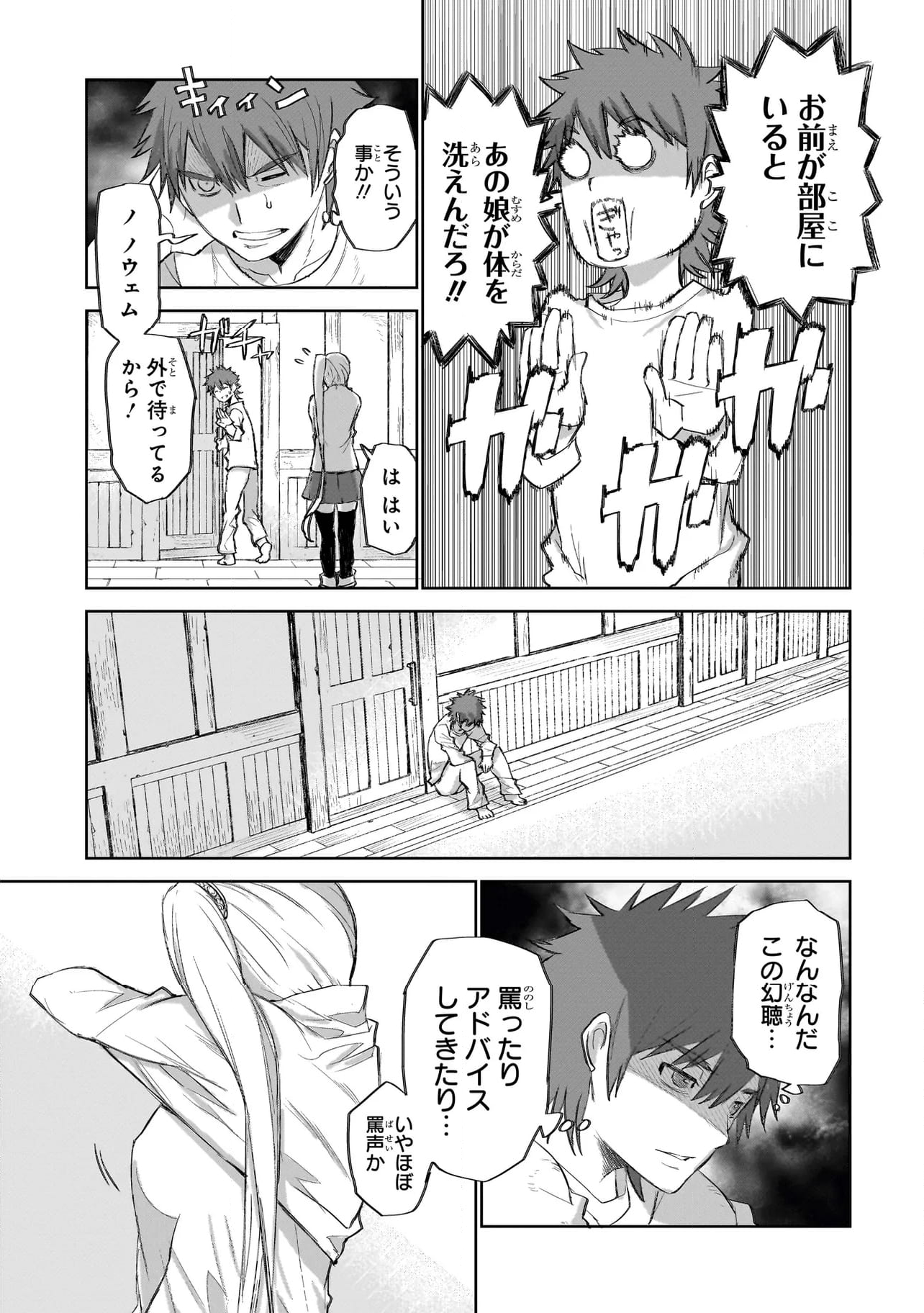 セブンス 第3.2話 - Page 8