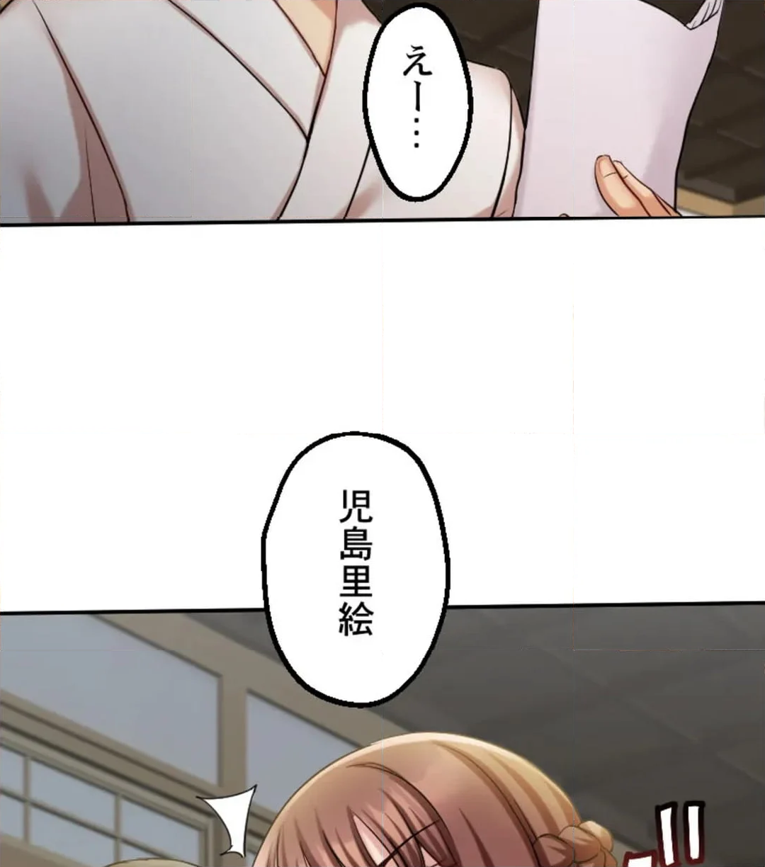 交わる者は救われる【フルカラー】 第9話 - Page 47