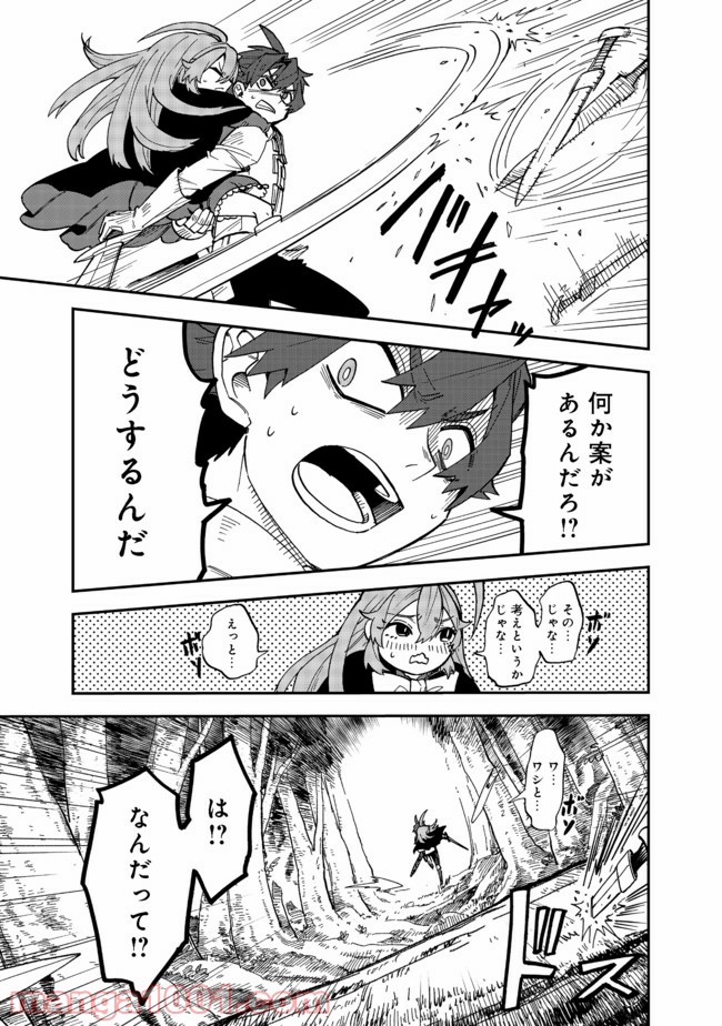 餓死転生 第13.2話 - Page 5