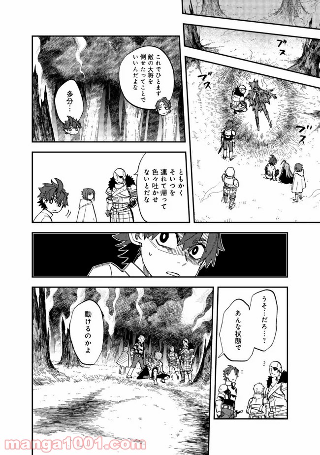 餓死転生 - 第14.2話 - Page 11