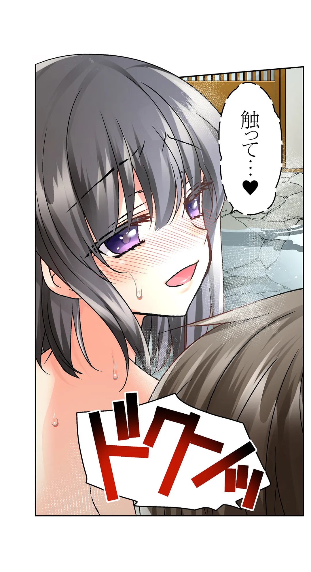 テントの中は、ねっとりセックス中!?～キャンプで泥酔、そのまま朝まで… 第11話 - Page 13