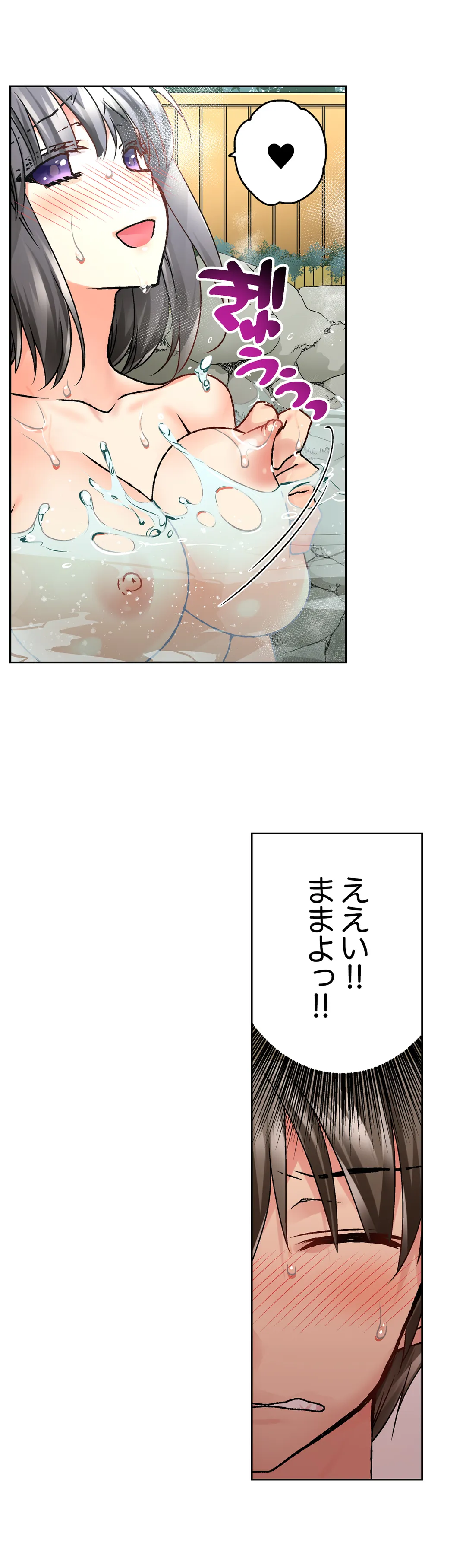 テントの中は、ねっとりセックス中!?～キャンプで泥酔、そのまま朝まで… 第11話 - Page 14