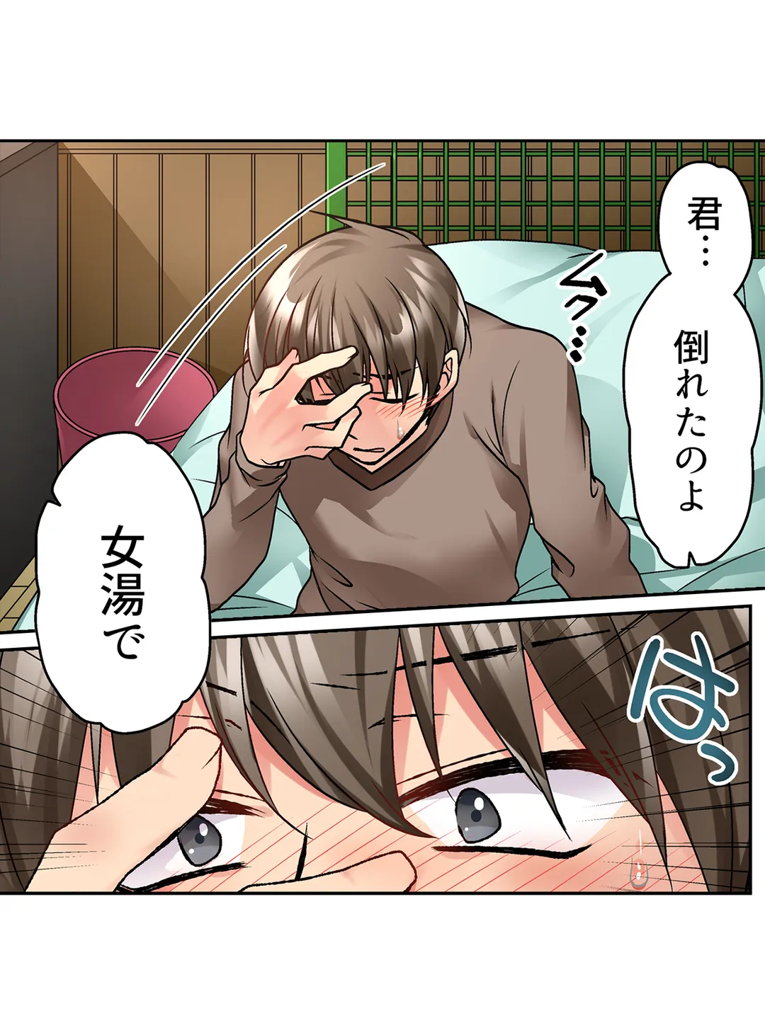 テントの中は、ねっとりセックス中!?～キャンプで泥酔、そのまま朝まで… 第11話 - Page 25