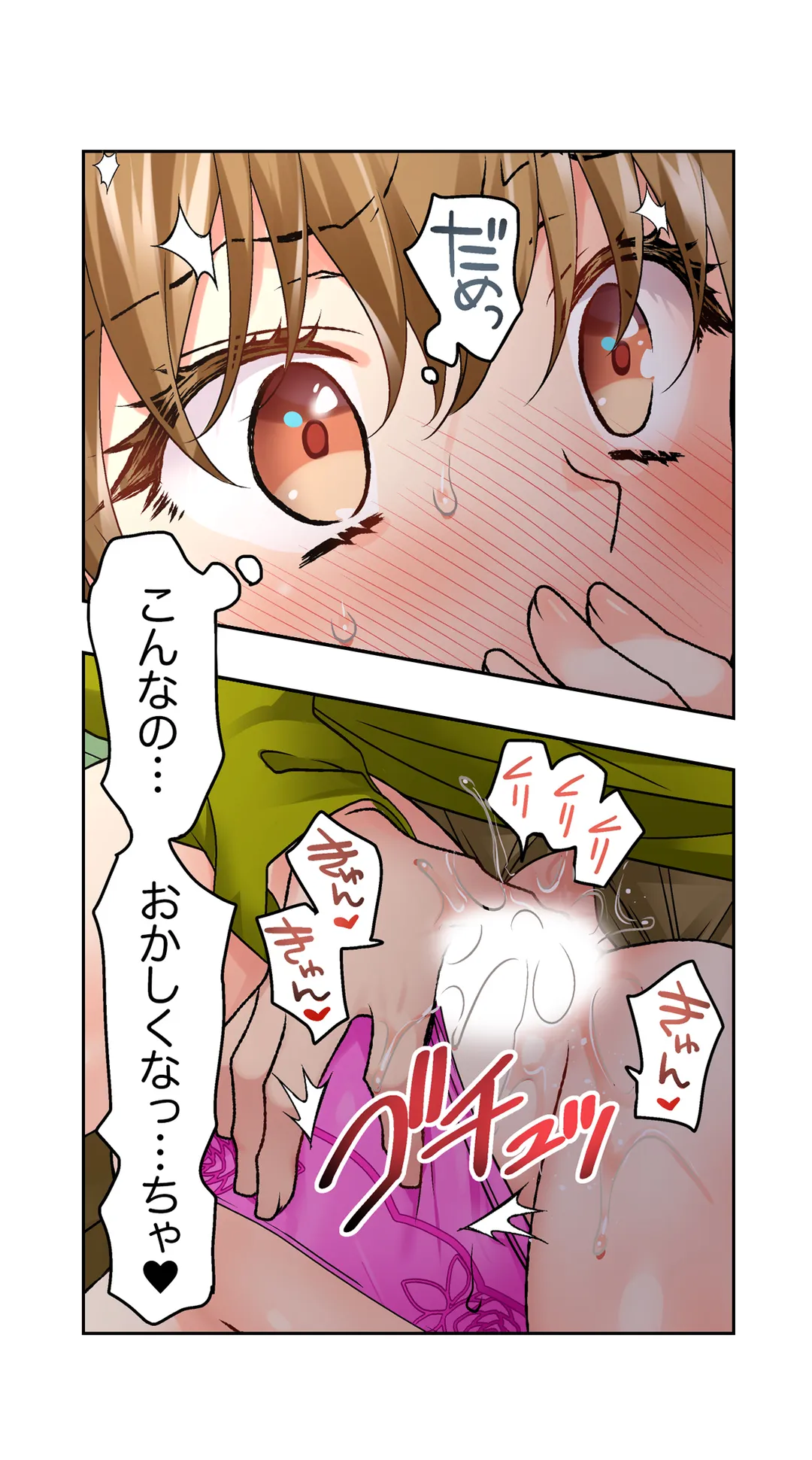 テントの中は、ねっとりセックス中!?～キャンプで泥酔、そのまま朝まで… 第19話 - Page 16