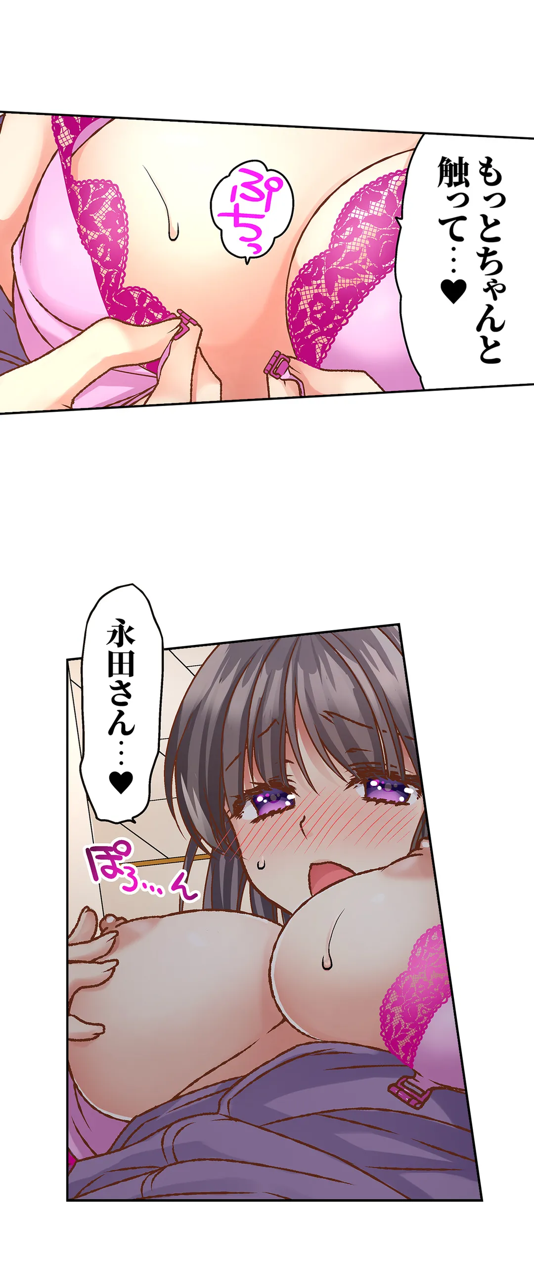 テントの中は、ねっとりセックス中!?～キャンプで泥酔、そのまま朝まで… 第4話 - Page 25